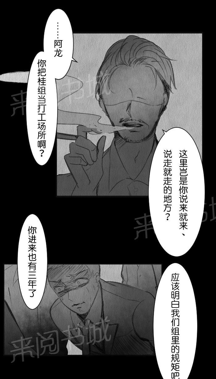 《Love Again》漫画最新章节第17话免费下拉式在线观看章节第【15】张图片