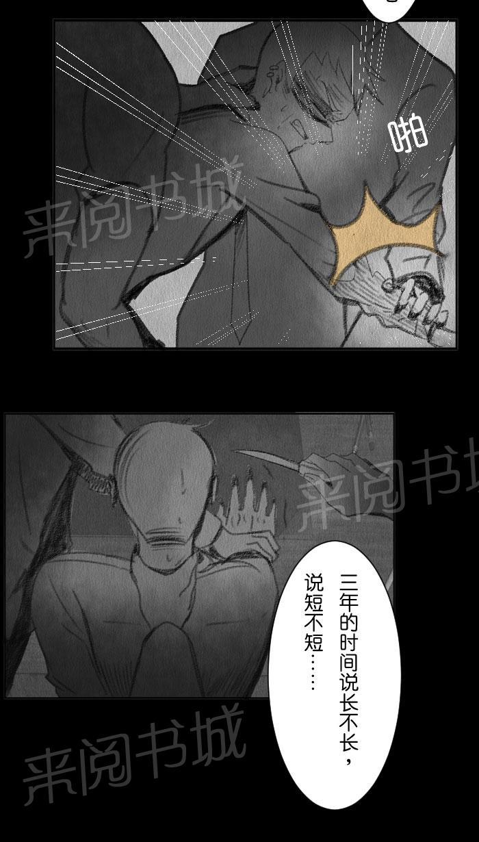 《Love Again》漫画最新章节第17话免费下拉式在线观看章节第【14】张图片