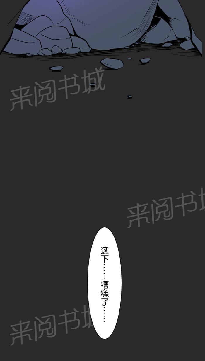 《Love Again》漫画最新章节第17话免费下拉式在线观看章节第【2】张图片