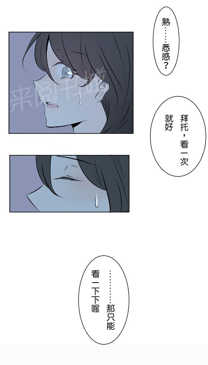 《Love Again》漫画最新章节第18话免费下拉式在线观看章节第【10】张图片