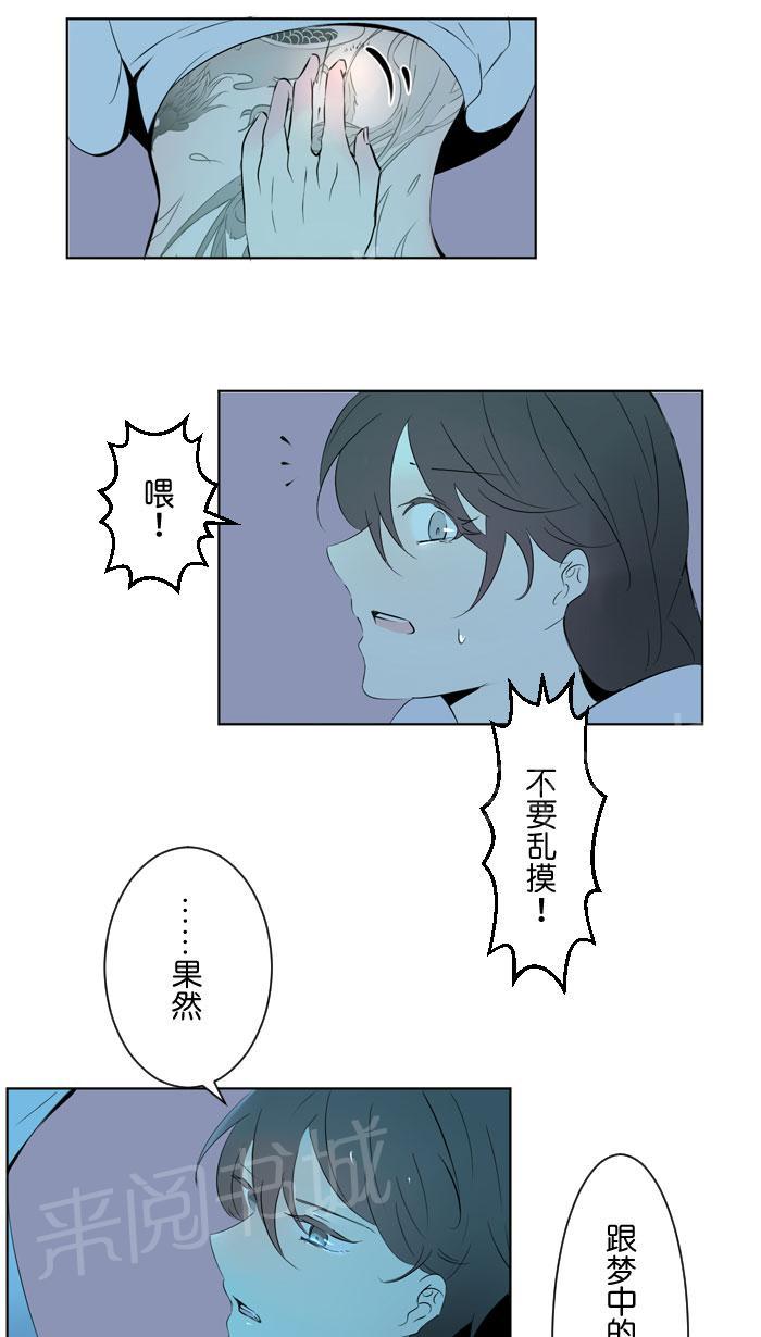 《Love Again》漫画最新章节第18话免费下拉式在线观看章节第【8】张图片