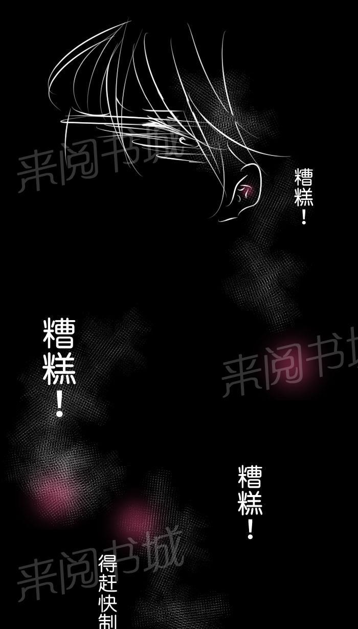 《Love Again》漫画最新章节第18话免费下拉式在线观看章节第【3】张图片