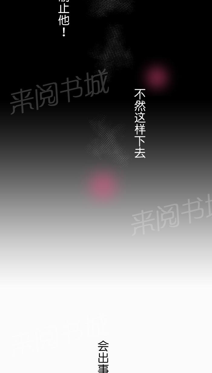 《Love Again》漫画最新章节第18话免费下拉式在线观看章节第【2】张图片