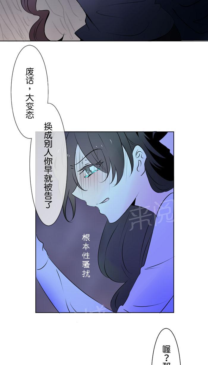 《Love Again》漫画最新章节第19话免费下拉式在线观看章节第【18】张图片