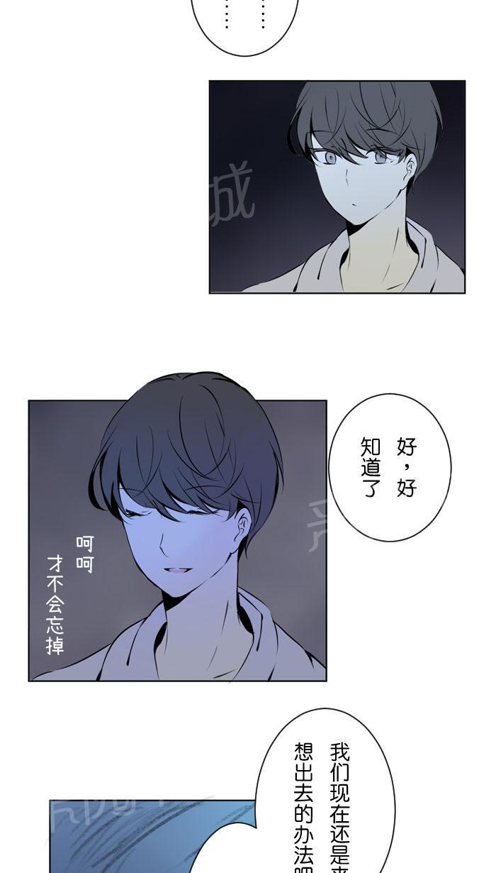 《Love Again》漫画最新章节第19话免费下拉式在线观看章节第【11】张图片