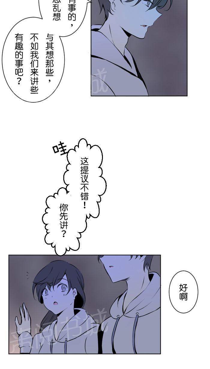 《Love Again》漫画最新章节第19话免费下拉式在线观看章节第【3】张图片