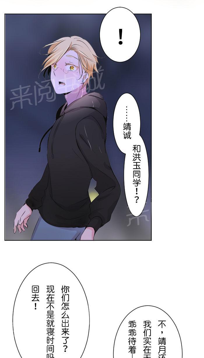 《Love Again》漫画最新章节第23话免费下拉式在线观看章节第【32】张图片