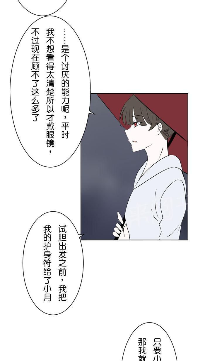 《Love Again》漫画最新章节第23话免费下拉式在线观看章节第【25】张图片