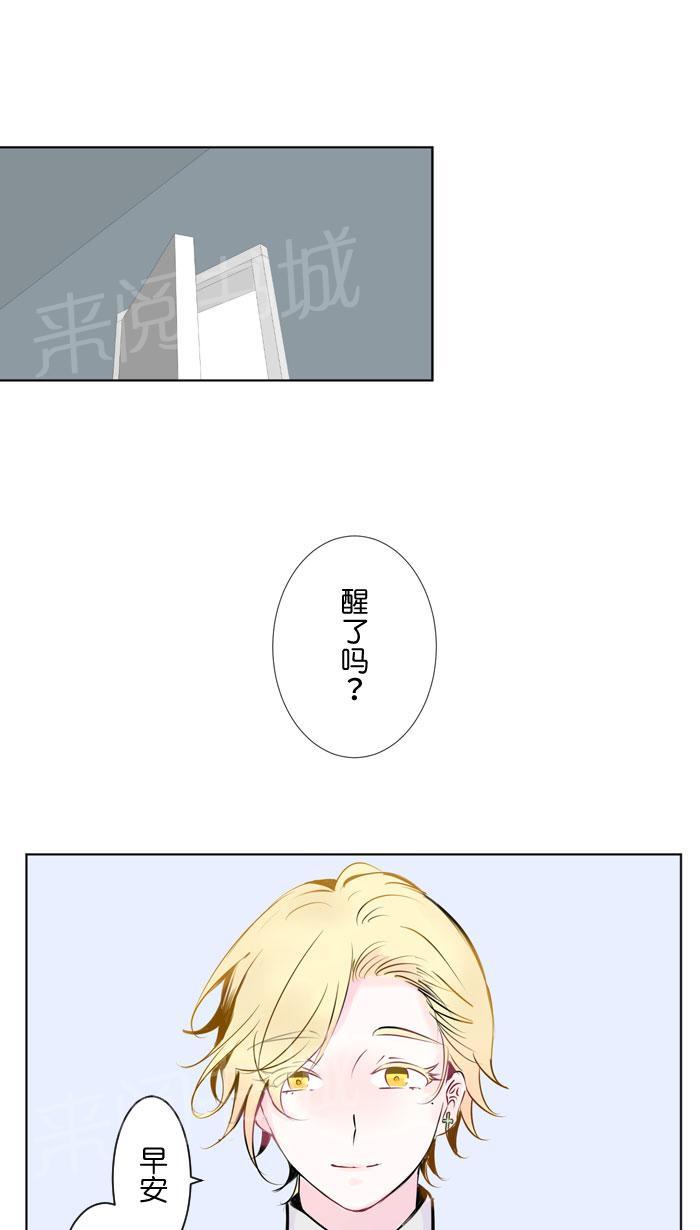 《Love Again》漫画最新章节第24话免费下拉式在线观看章节第【20】张图片