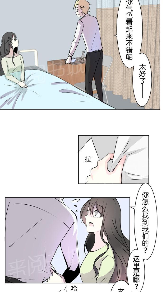 《Love Again》漫画最新章节第24话免费下拉式在线观看章节第【18】张图片