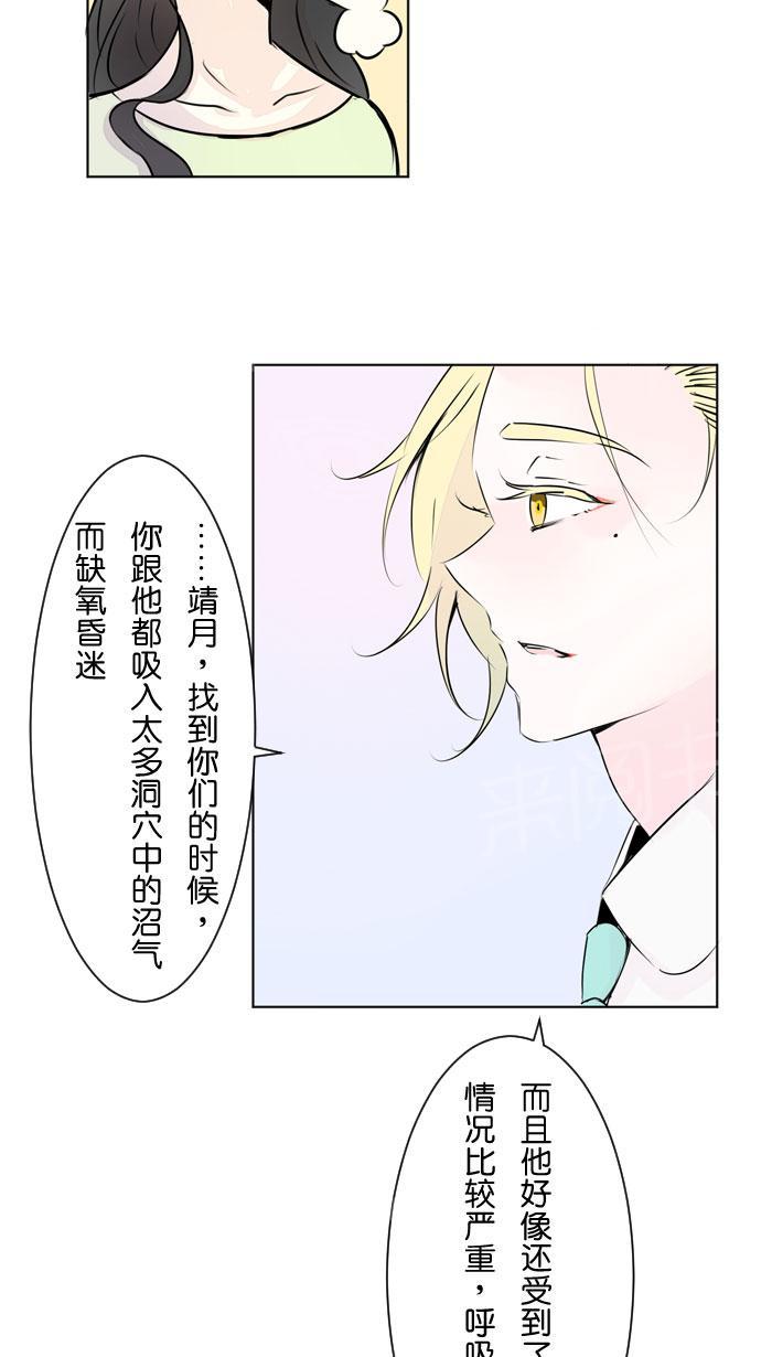 《Love Again》漫画最新章节第24话免费下拉式在线观看章节第【15】张图片