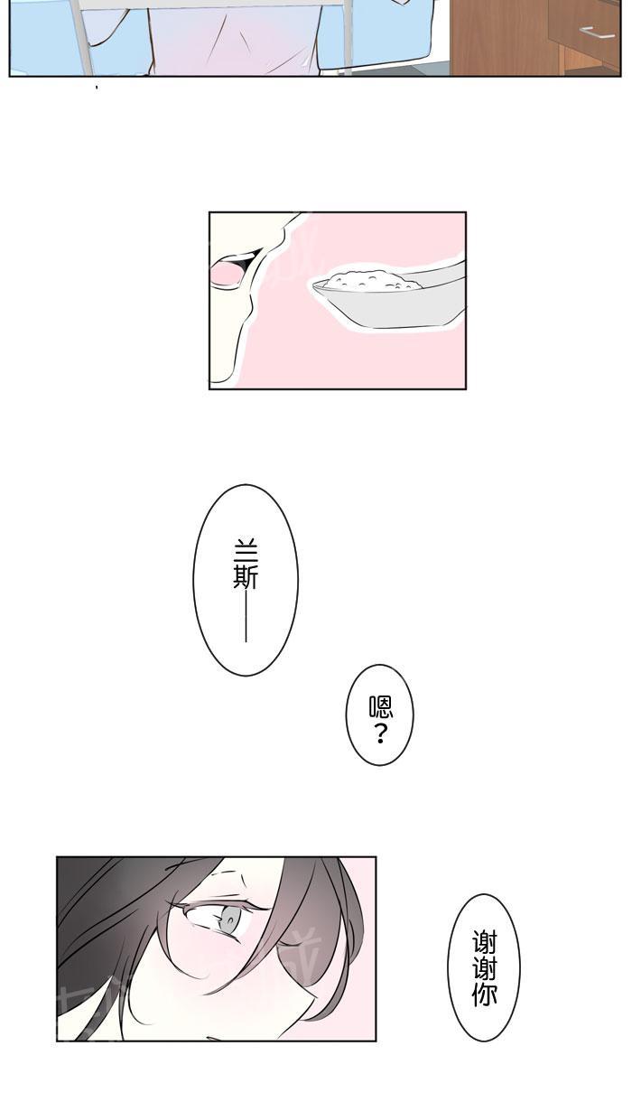 《Love Again》漫画最新章节第24话免费下拉式在线观看章节第【12】张图片