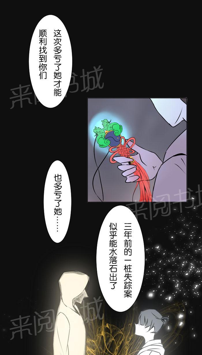 《Love Again》漫画最新章节第24话免费下拉式在线观看章节第【10】张图片