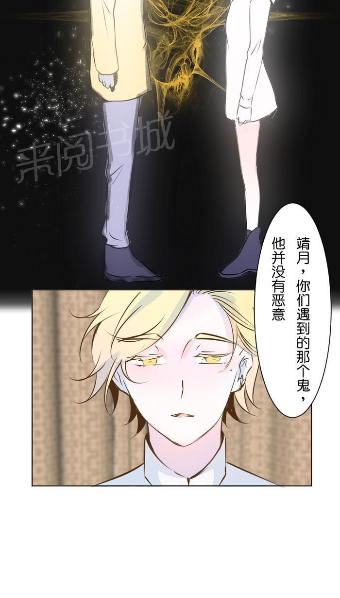 《Love Again》漫画最新章节第24话免费下拉式在线观看章节第【9】张图片