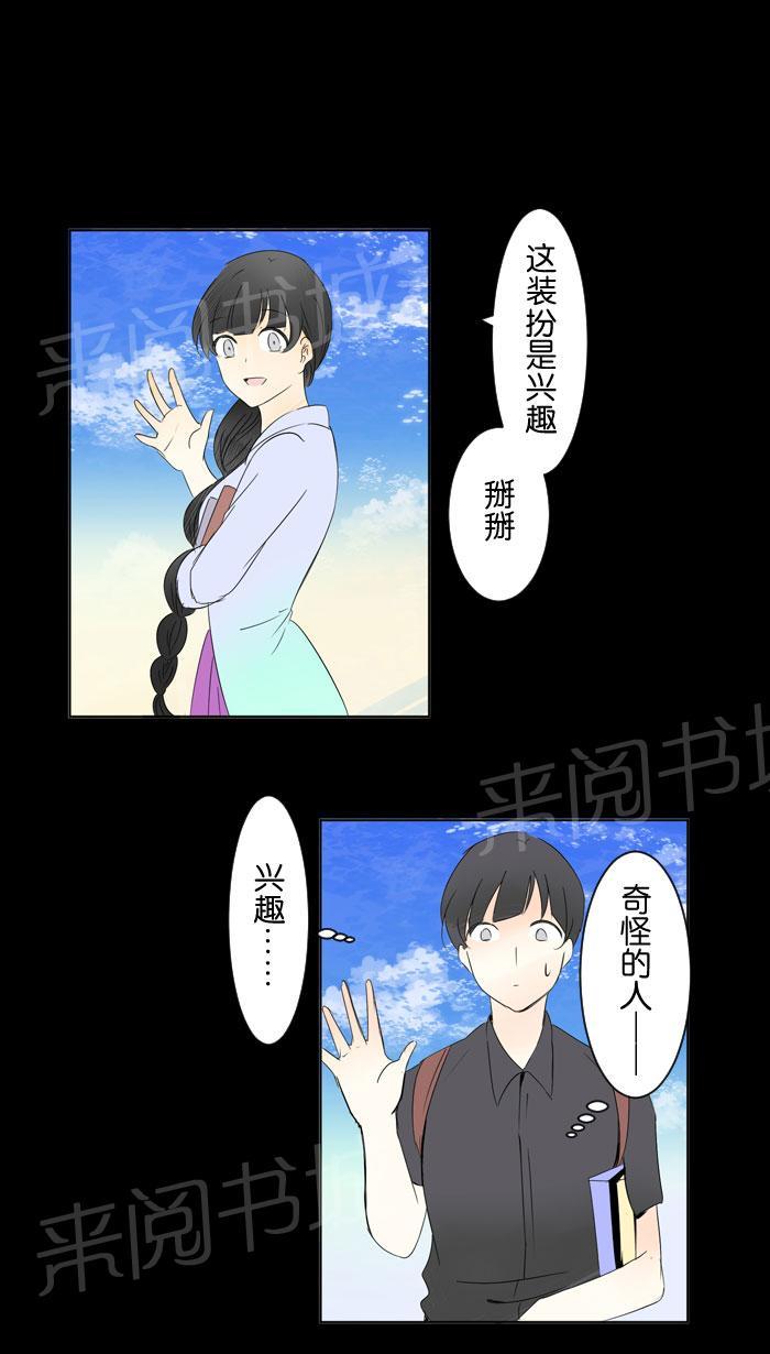 《Love Again》漫画最新章节第26话免费下拉式在线观看章节第【17】张图片