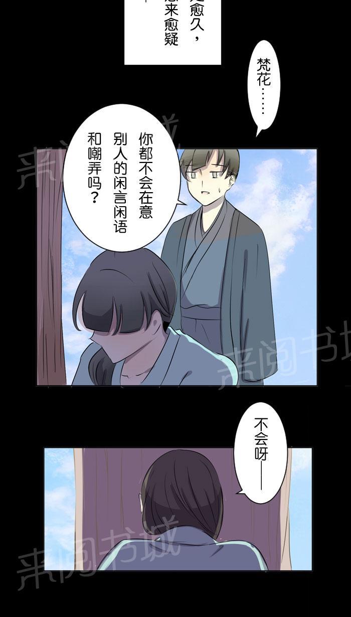 《Love Again》漫画最新章节第26话免费下拉式在线观看章节第【12】张图片