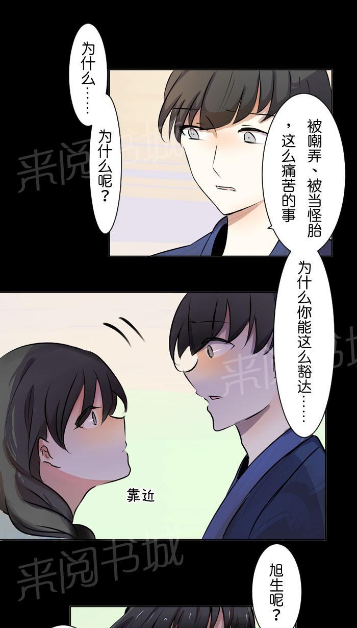 《Love Again》漫画最新章节第26话免费下拉式在线观看章节第【11】张图片