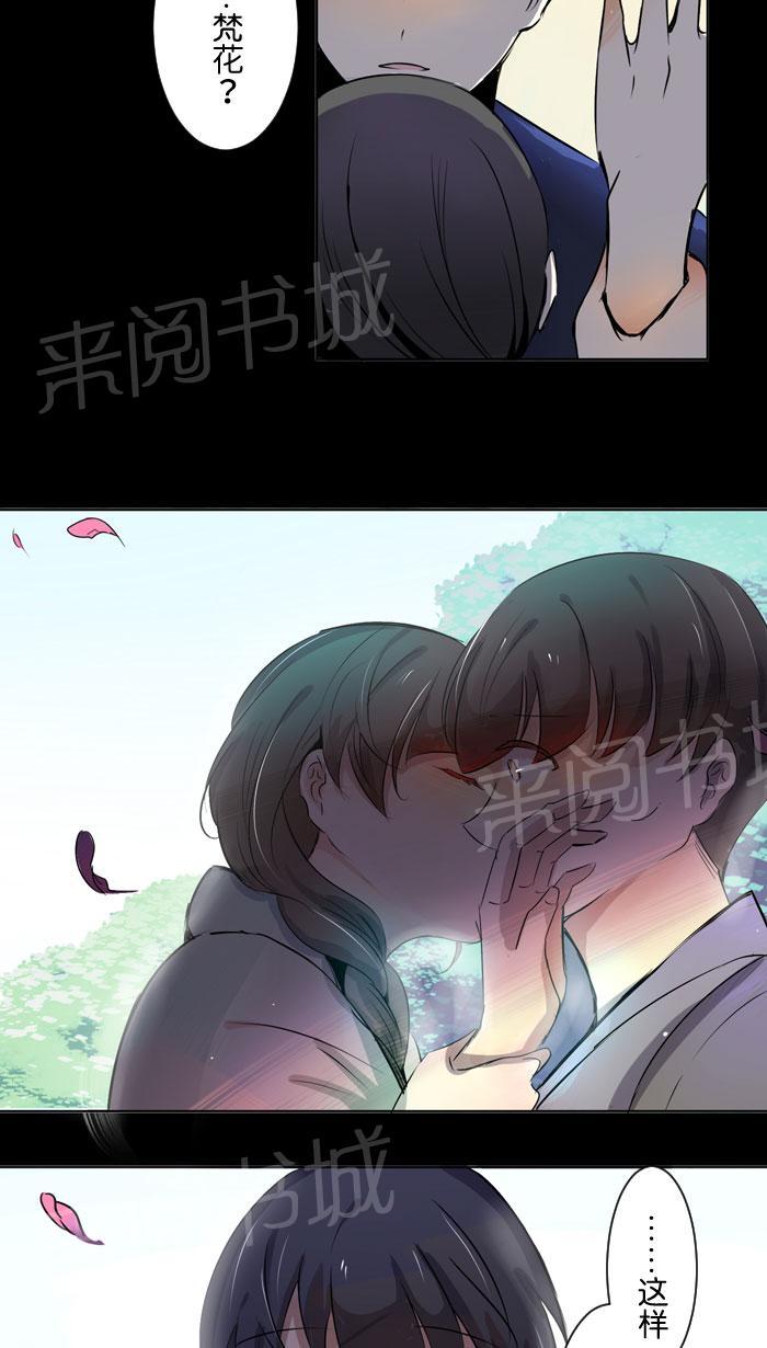 《Love Again》漫画最新章节第26话免费下拉式在线观看章节第【7】张图片