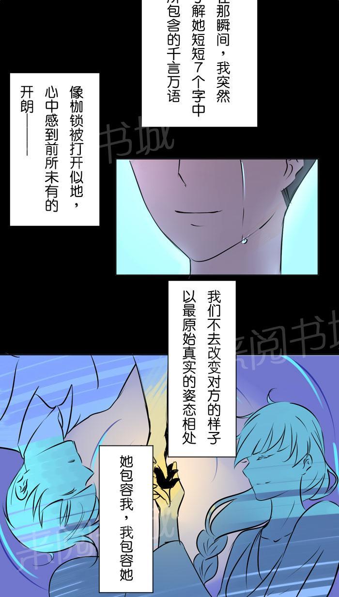 《Love Again》漫画最新章节第26话免费下拉式在线观看章节第【5】张图片