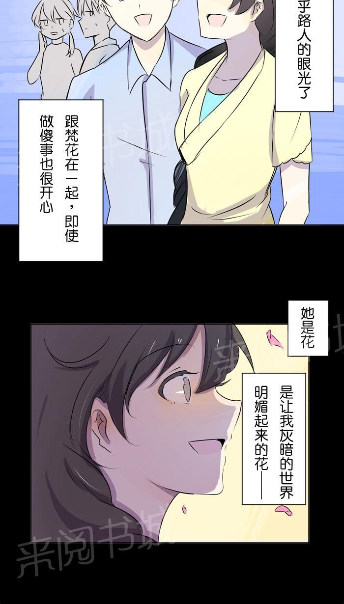 《Love Again》漫画最新章节第26话免费下拉式在线观看章节第【3】张图片