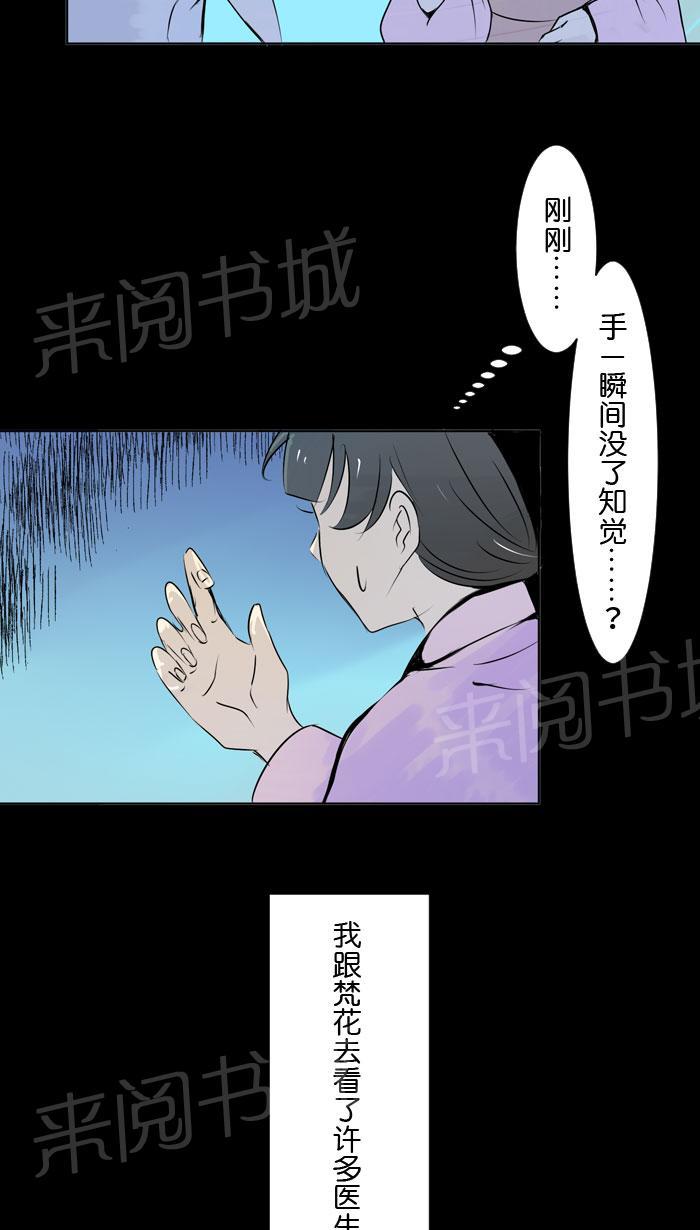 《Love Again》漫画最新章节第27话免费下拉式在线观看章节第【37】张图片