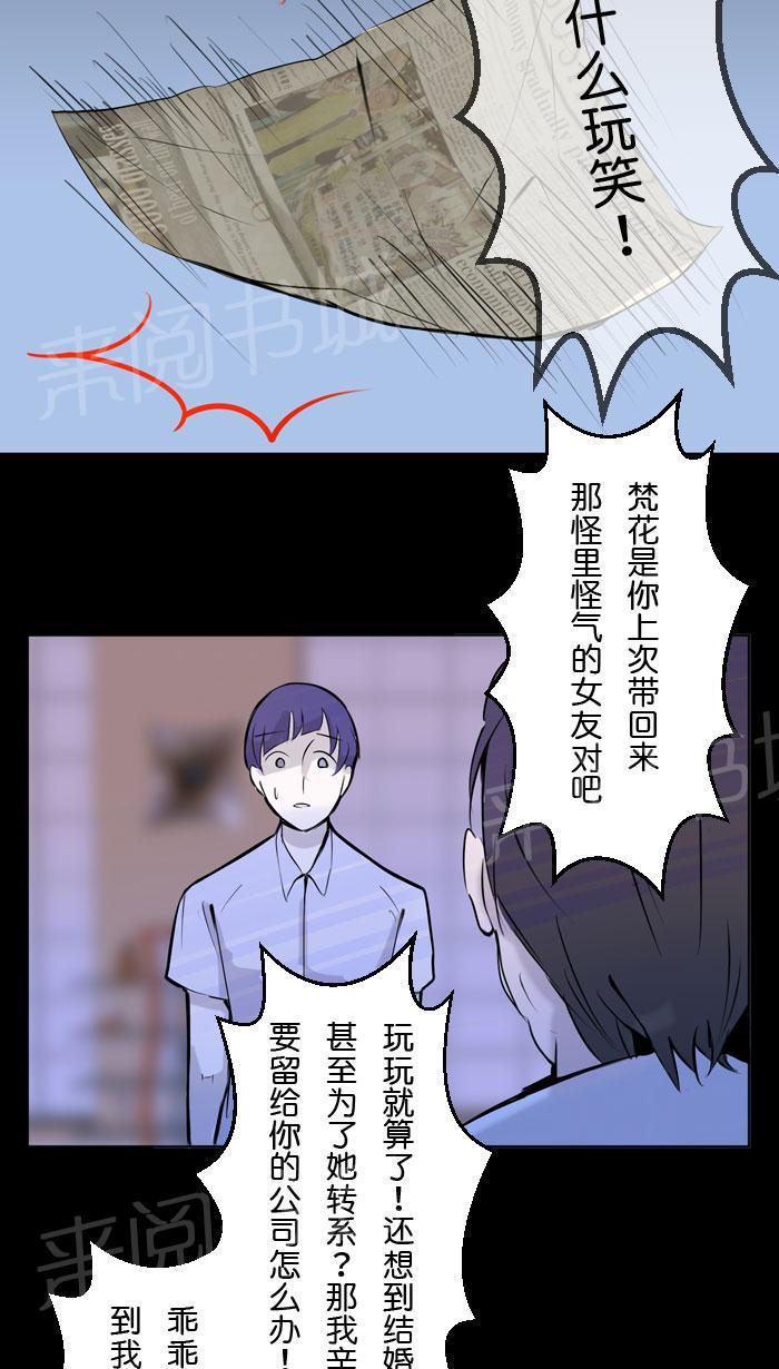 《Love Again》漫画最新章节第27话免费下拉式在线观看章节第【32】张图片