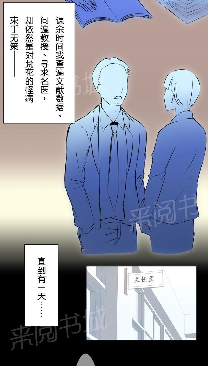 《Love Again》漫画最新章节第27话免费下拉式在线观看章节第【23】张图片