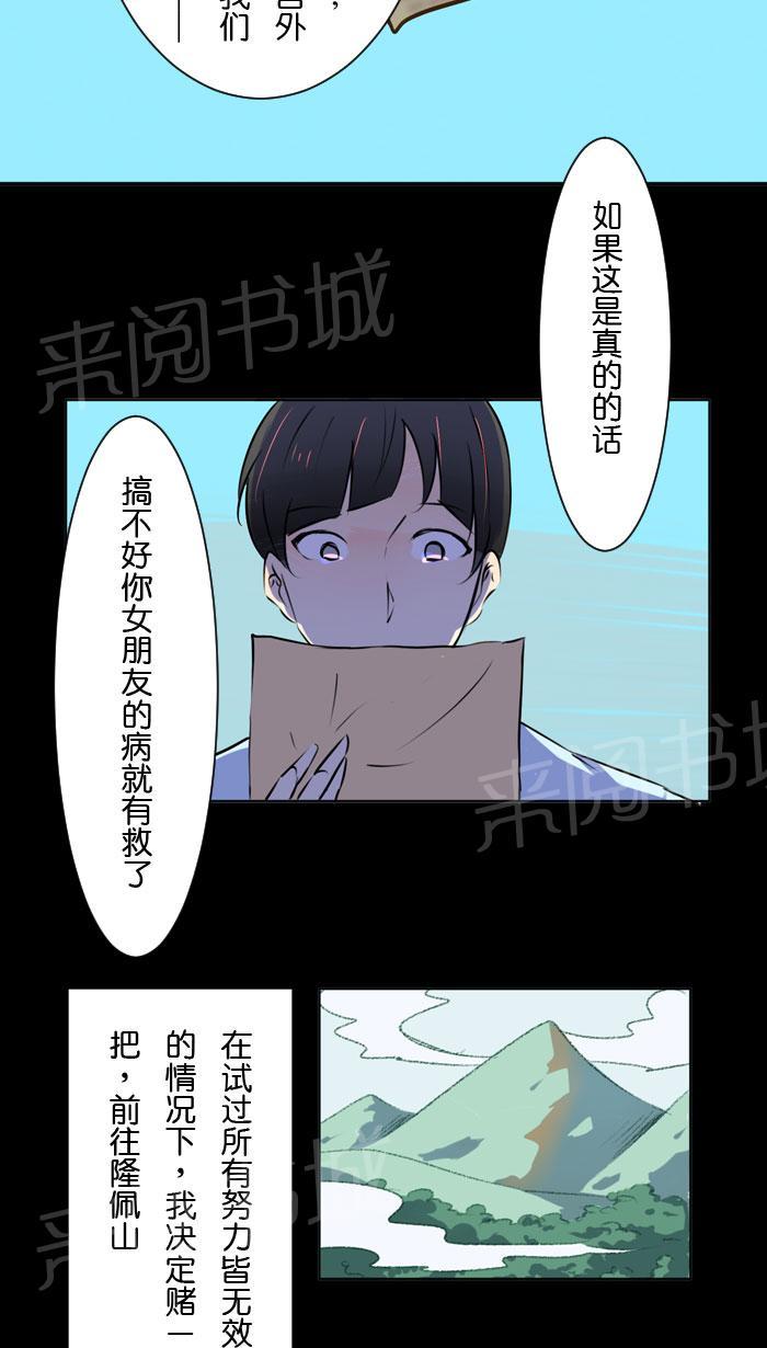 《Love Again》漫画最新章节第27话免费下拉式在线观看章节第【19】张图片