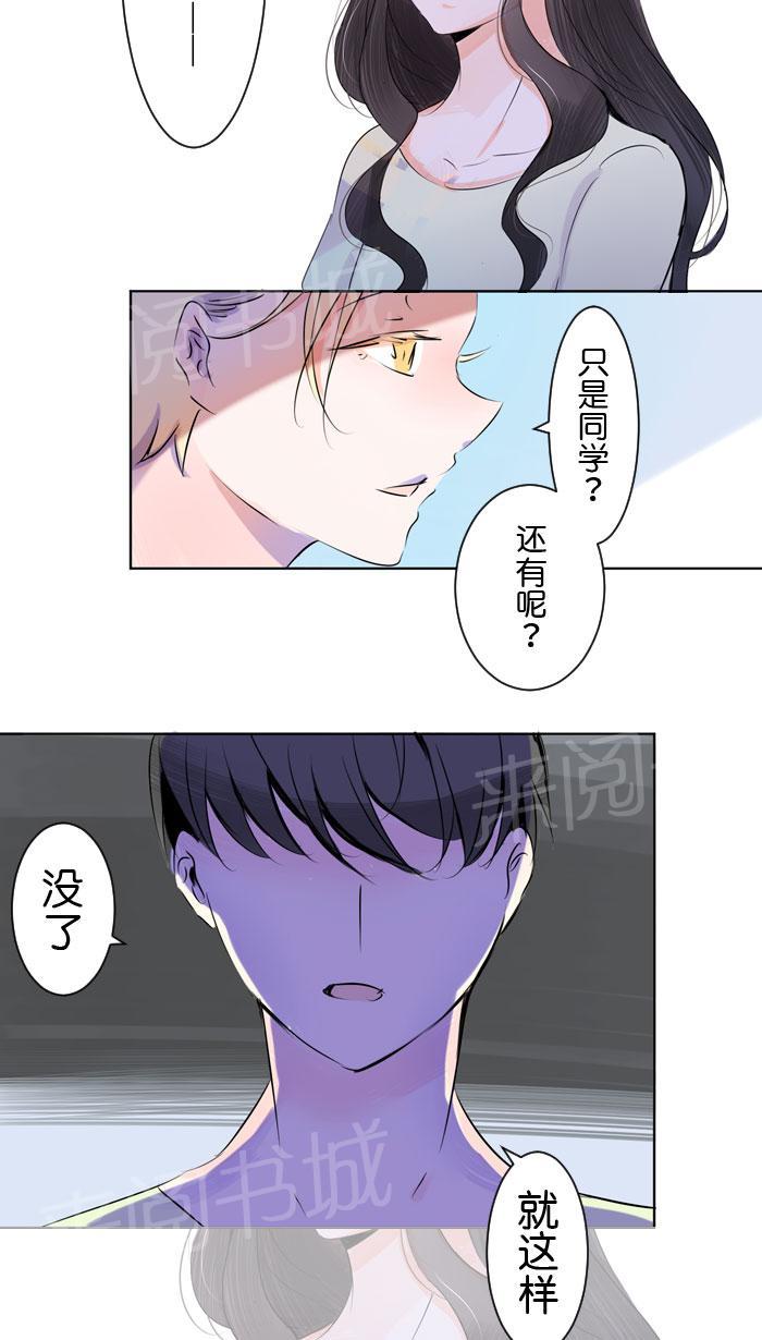 《Love Again》漫画最新章节第29话免费下拉式在线观看章节第【14】张图片