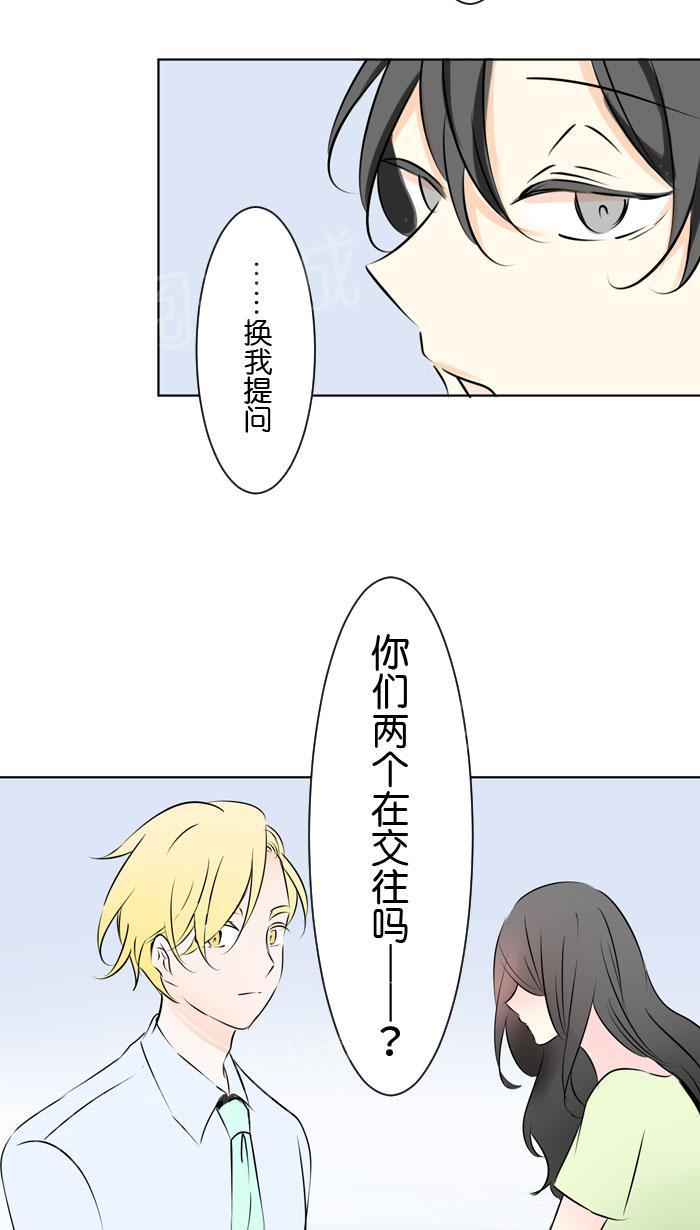 《Love Again》漫画最新章节第29话免费下拉式在线观看章节第【12】张图片