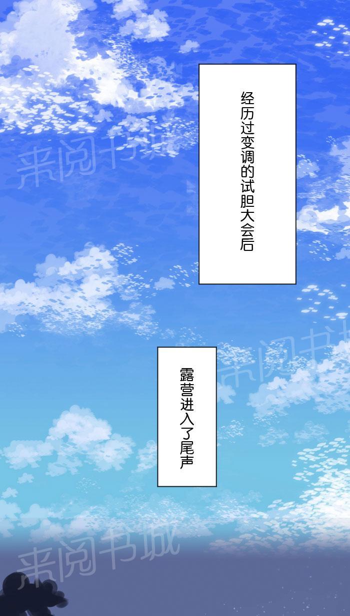 《Love Again》漫画最新章节第30话免费下拉式在线观看章节第【32】张图片