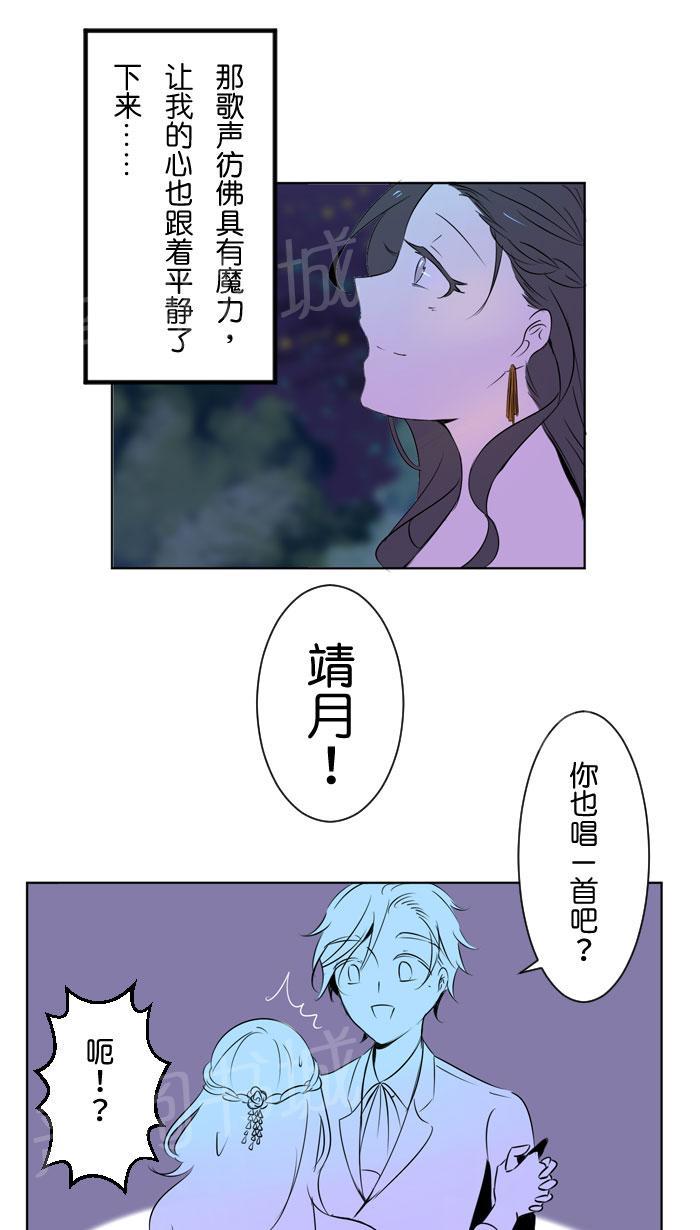 《Love Again》漫画最新章节第33话免费下拉式在线观看章节第【15】张图片