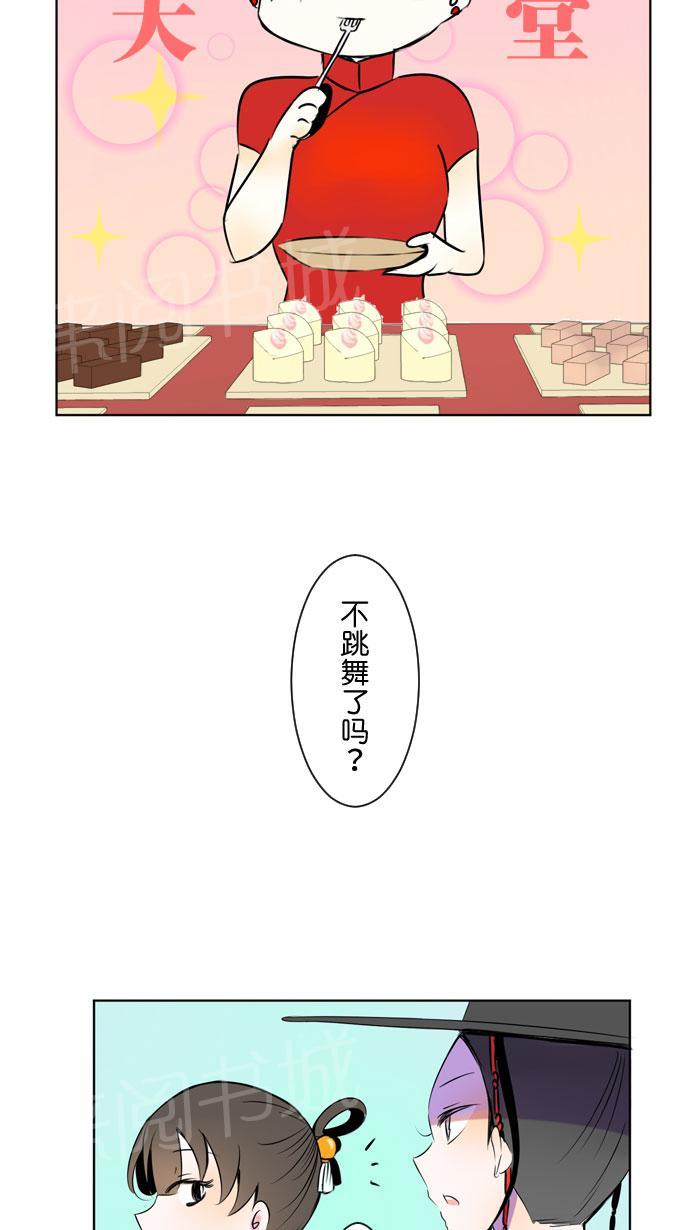 《Love Again》漫画最新章节第34话免费下拉式在线观看章节第【26】张图片