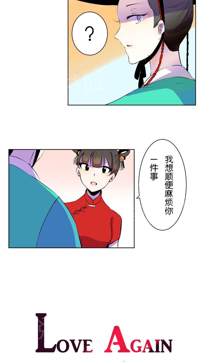 《Love Again》漫画最新章节第34话免费下拉式在线观看章节第【23】张图片