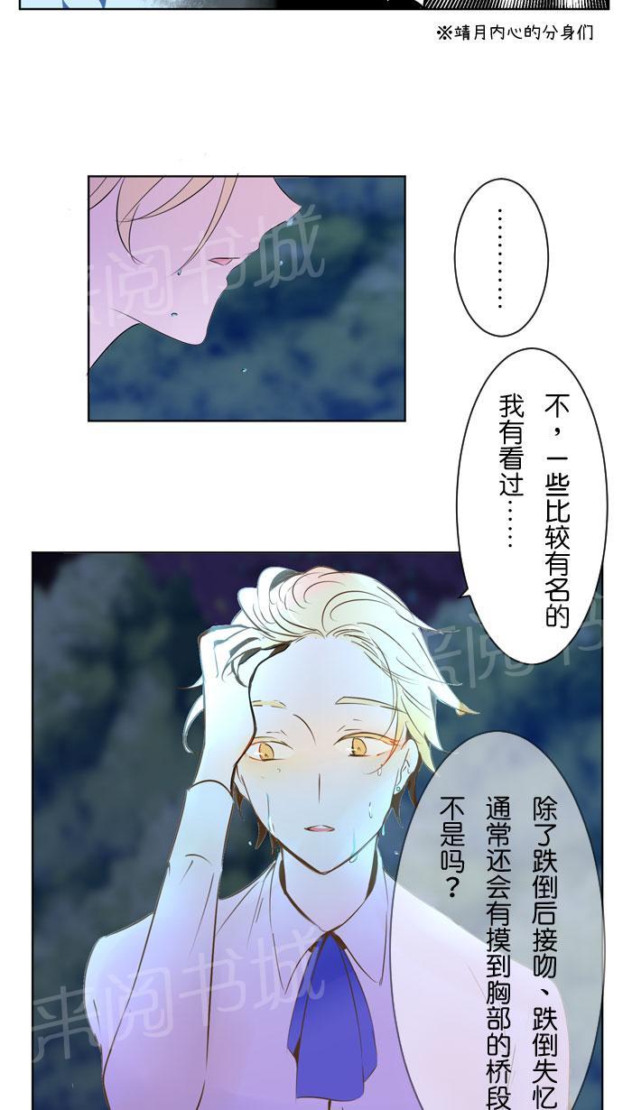 《Love Again》漫画最新章节第34话免费下拉式在线观看章节第【17】张图片