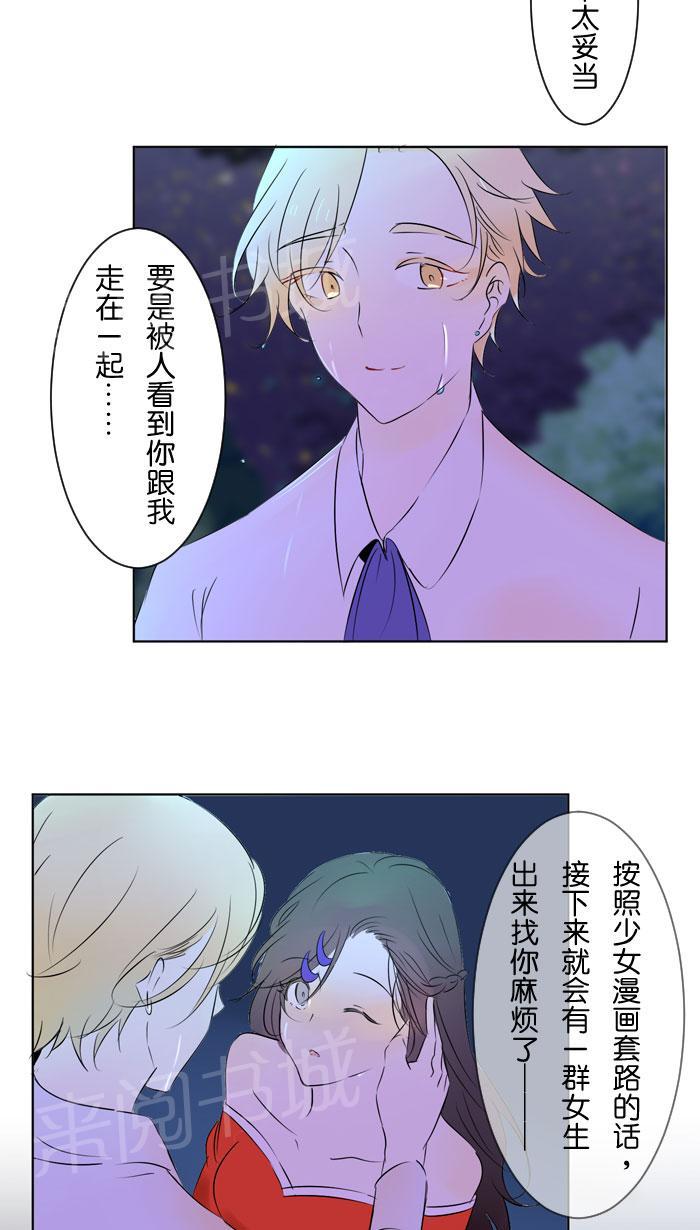 《Love Again》漫画最新章节第34话免费下拉式在线观看章节第【14】张图片