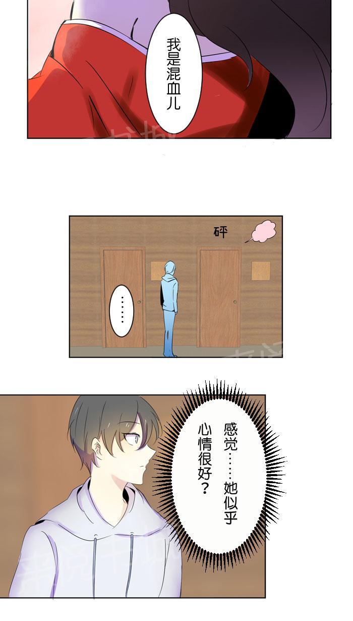 《Love Again》漫画最新章节第34话免费下拉式在线观看章节第【4】张图片