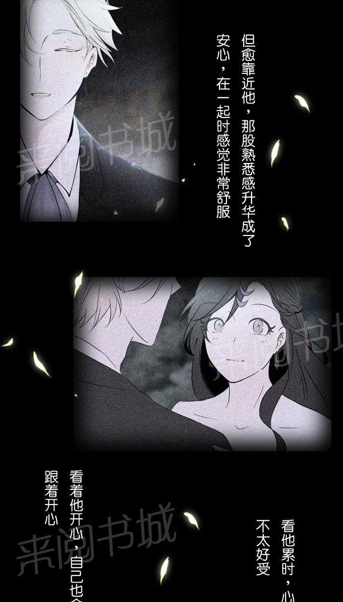 《Love Again》漫画最新章节第35话免费下拉式在线观看章节第【14】张图片