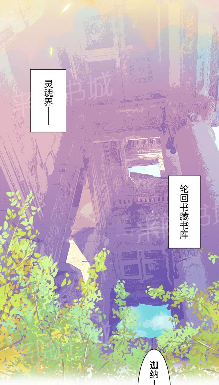 《Love Again》漫画最新章节第35话免费下拉式在线观看章节第【5】张图片