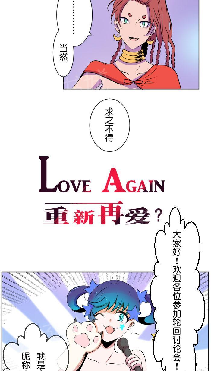 《Love Again》漫画最新章节第36话免费下拉式在线观看章节第【11】张图片