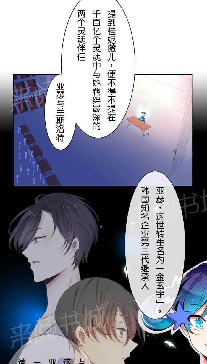 《Love Again》漫画最新章节第37话免费下拉式在线观看章节第【19】张图片