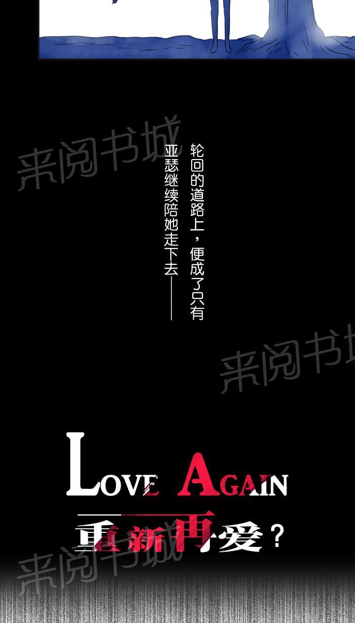 《Love Again》漫画最新章节第37话免费下拉式在线观看章节第【9】张图片