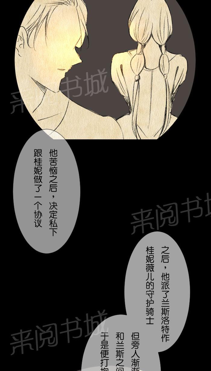 《Love Again》漫画最新章节第37话免费下拉式在线观看章节第【5】张图片