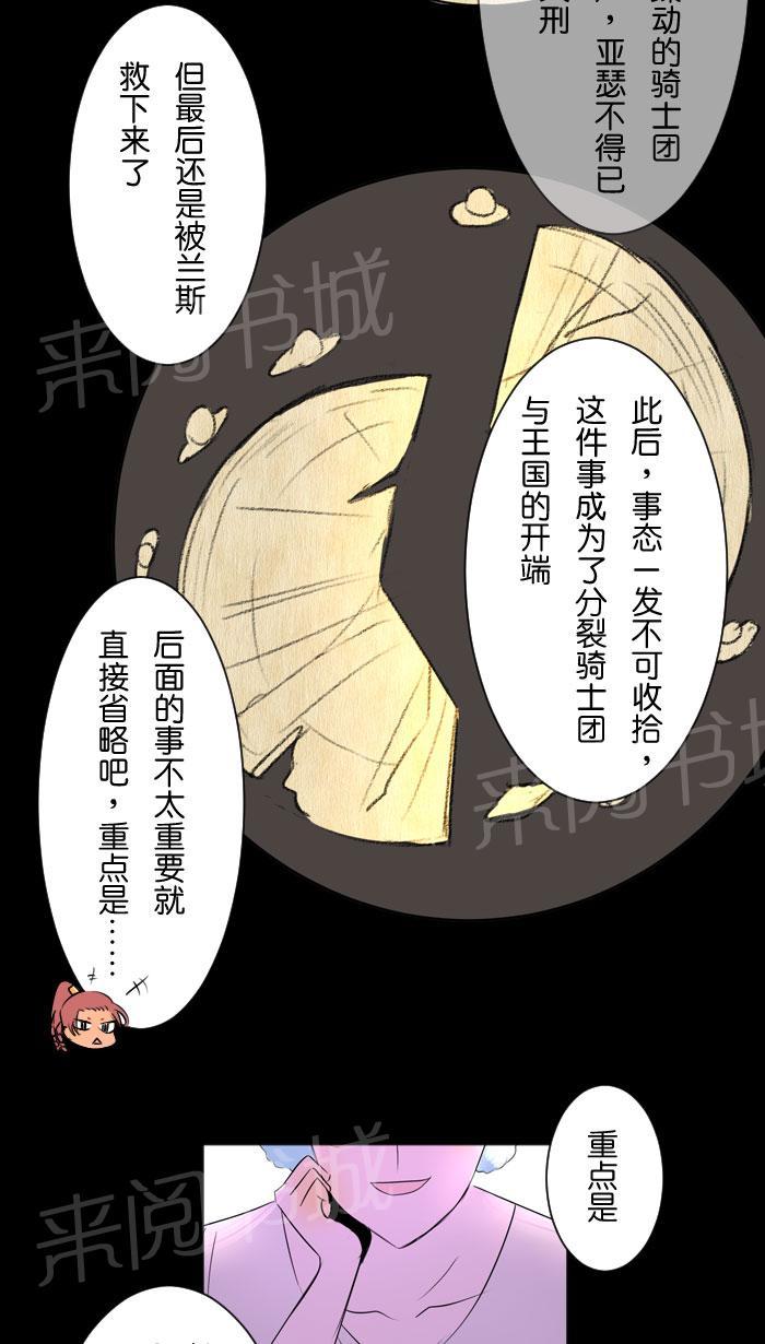 《Love Again》漫画最新章节第37话免费下拉式在线观看章节第【3】张图片