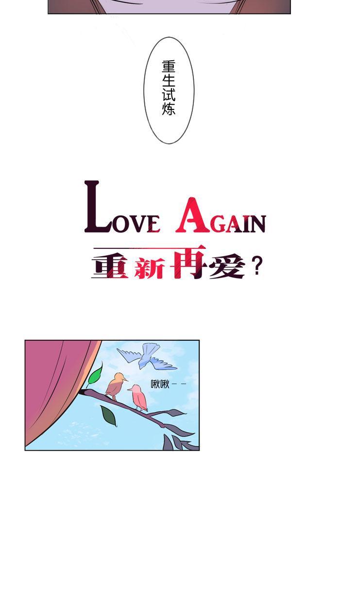 《Love Again》漫画最新章节第39话免费下拉式在线观看章节第【20】张图片