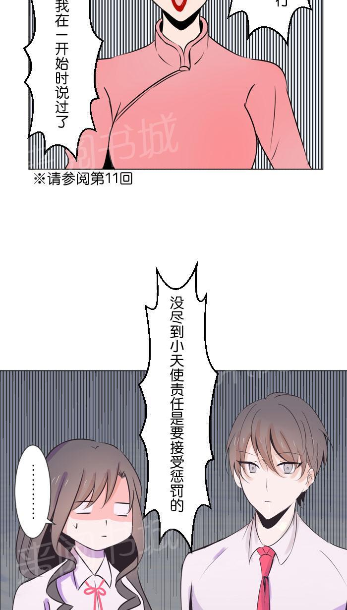 《Love Again》漫画最新章节第39话免费下拉式在线观看章节第【18】张图片