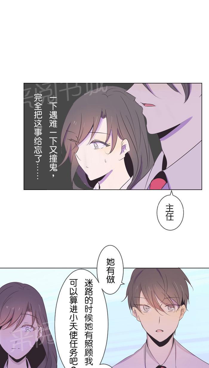 《Love Again》漫画最新章节第39话免费下拉式在线观看章节第【16】张图片