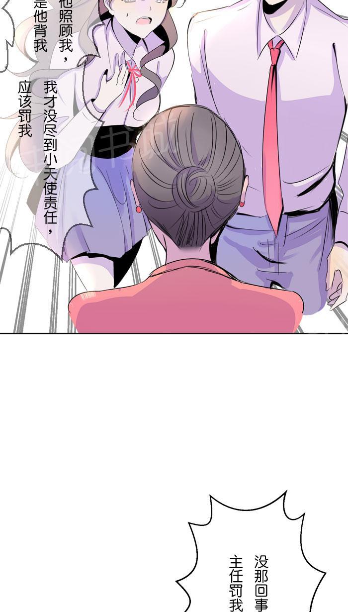 《Love Again》漫画最新章节第39话免费下拉式在线观看章节第【13】张图片