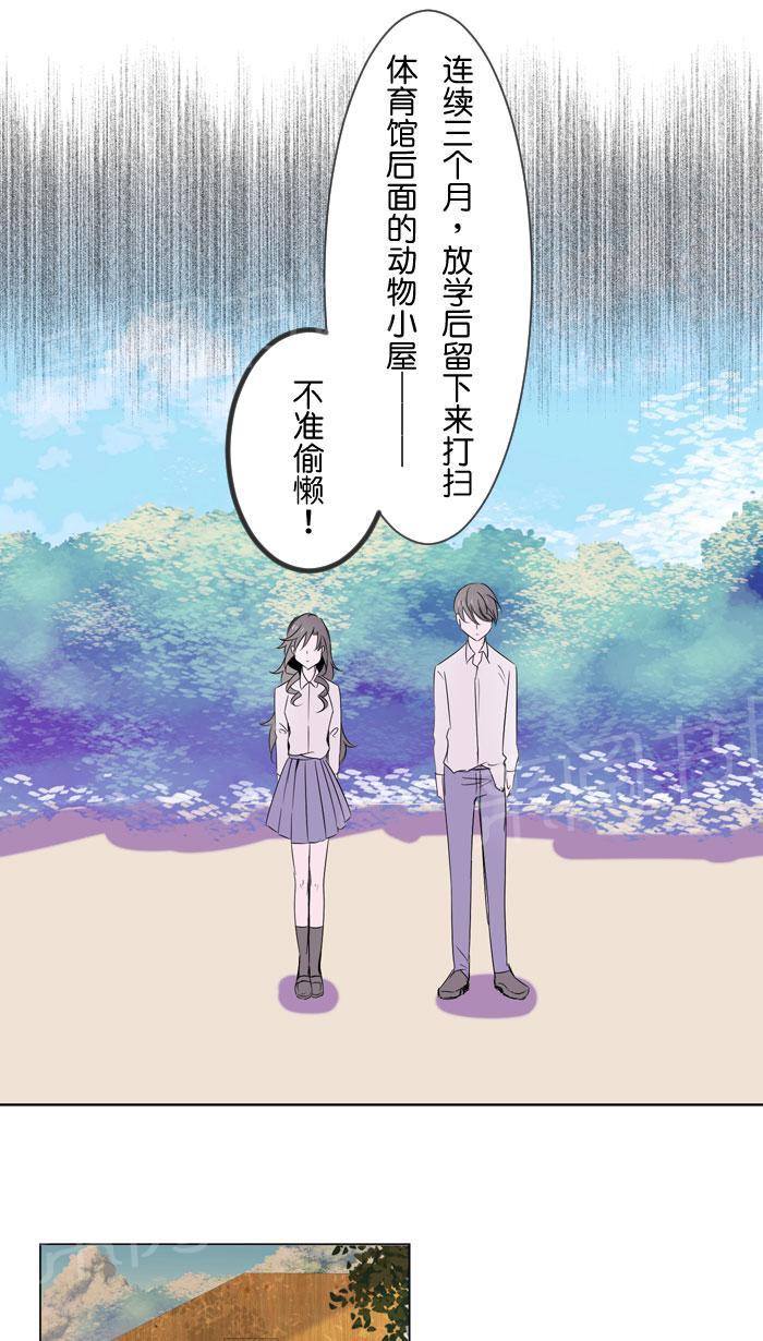 《Love Again》漫画最新章节第39话免费下拉式在线观看章节第【10】张图片