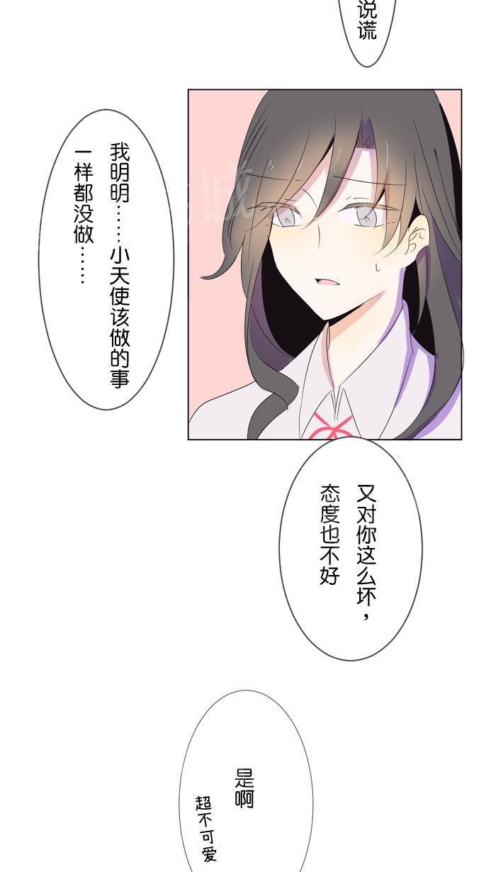 《Love Again》漫画最新章节第39话免费下拉式在线观看章节第【6】张图片